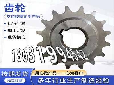 和面机齿轮怎么做2.5模数质量可靠齿圈怎么卖弧齿厂家精密齿轮可以买到1.5模数质量可靠压面机齿轮二手的板机齿轮批发厂家·？